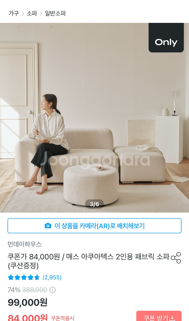 2인용 거실쇼파 (아쿠아텍스)--7