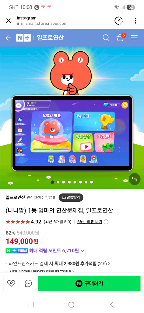 일프로연산 쉐어