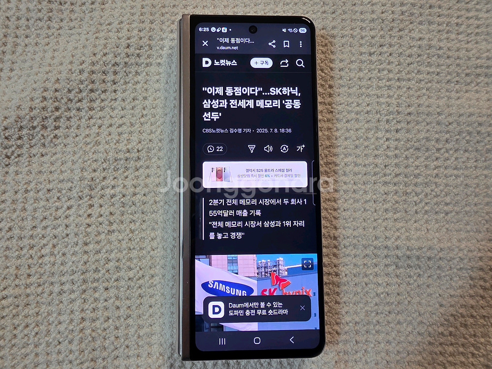 갤럭시 Z 폴드3 5G 512G--4