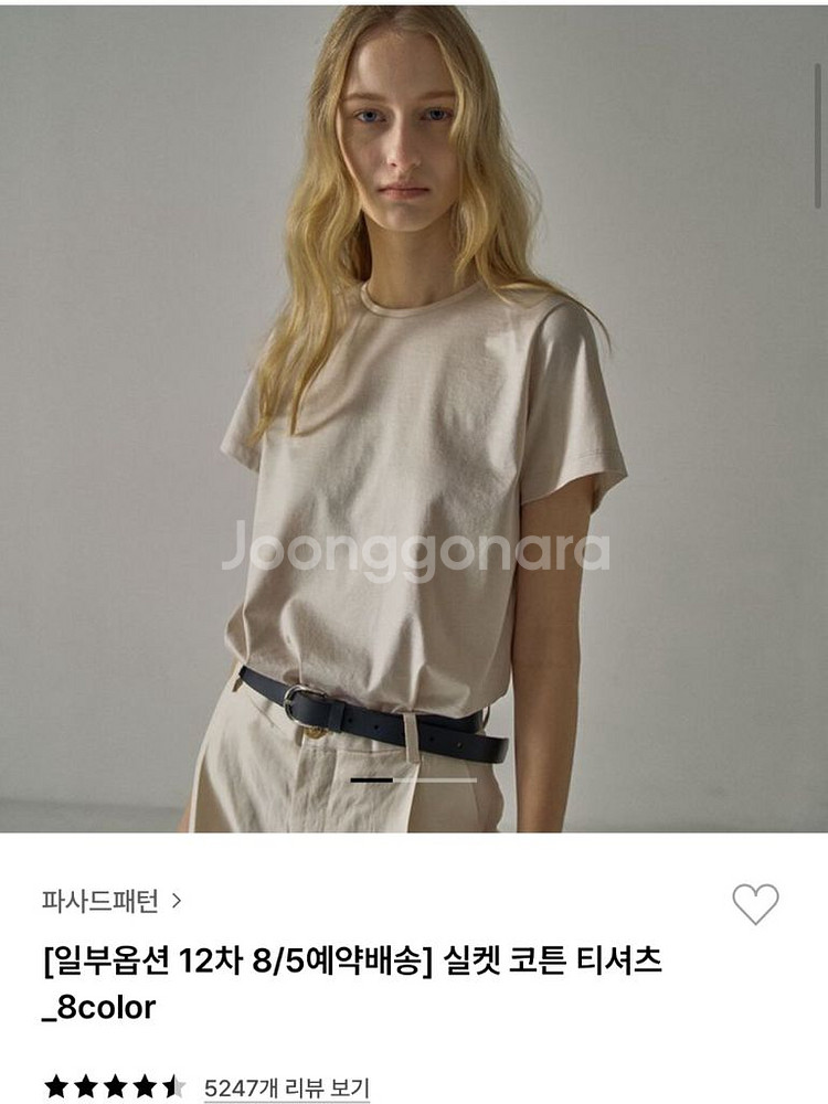 파사드패턴 실켓 코튼 티셔츠 크림 s--0