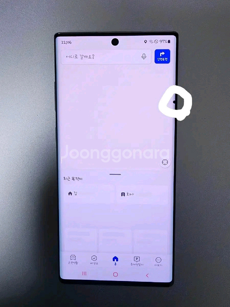 갤럭시 노트10플러스 5G 256 자급제폰--4