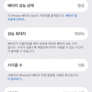 아이폰16e 256g 블랙팝니다.