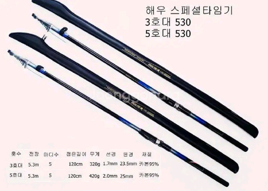 5호대530카본릴낚시대.해우타임기(3호대 품절)--0