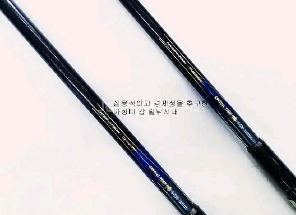 5호대530카본릴낚시대.해우타임기(3호대 품절)--2