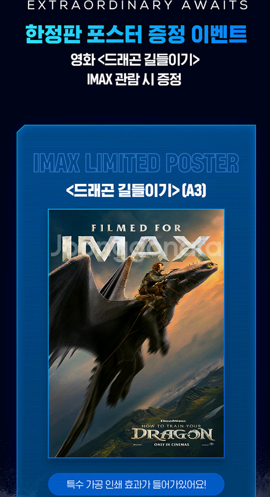 CGV 슈퍼맨 아이맥스 4DX 쥬라기월드 F1 IMAX--4
