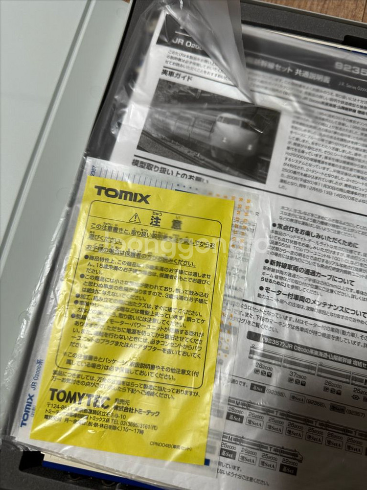 tomix 철도보형 판매합니다.(92355)--6