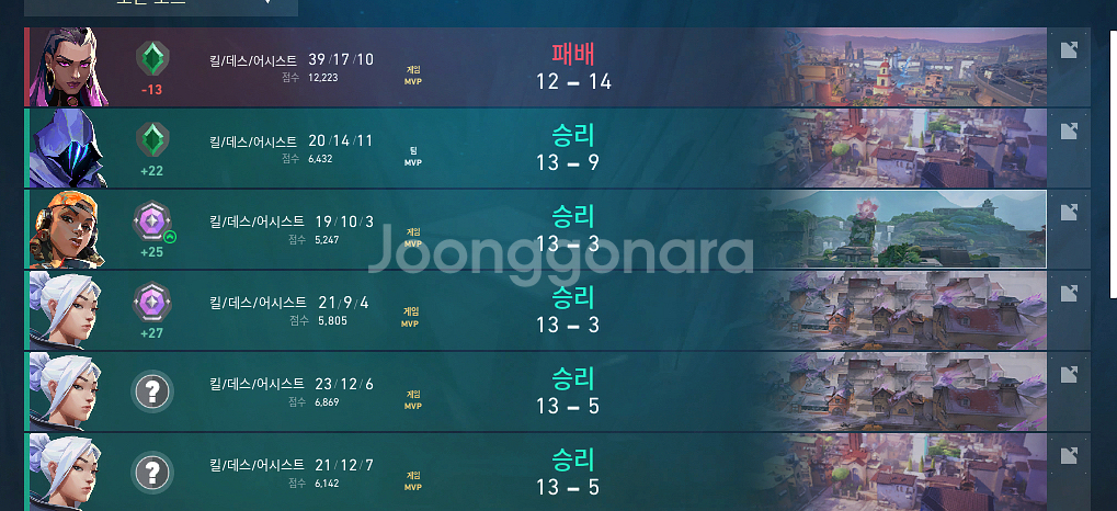 발로란트 대리 (아시아 레디언트)--1