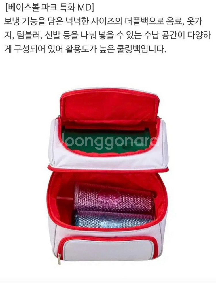 스타벅스 화이트 쿨링백 스타벅스 보냉백--1