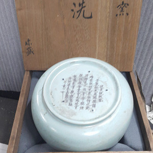 [골동품/도자기] 송대 여요 청자 시문완(2)