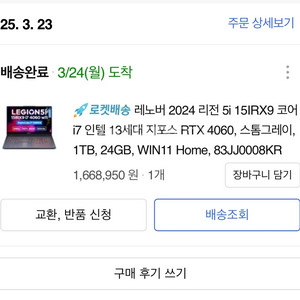네고 O) 레노버 리전5i 15IRX9 4060 노트북