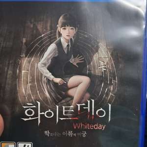 ps4 화이트데이