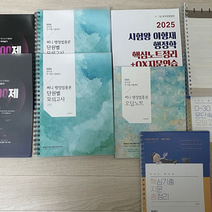 2025 공무원 대비 (일행)