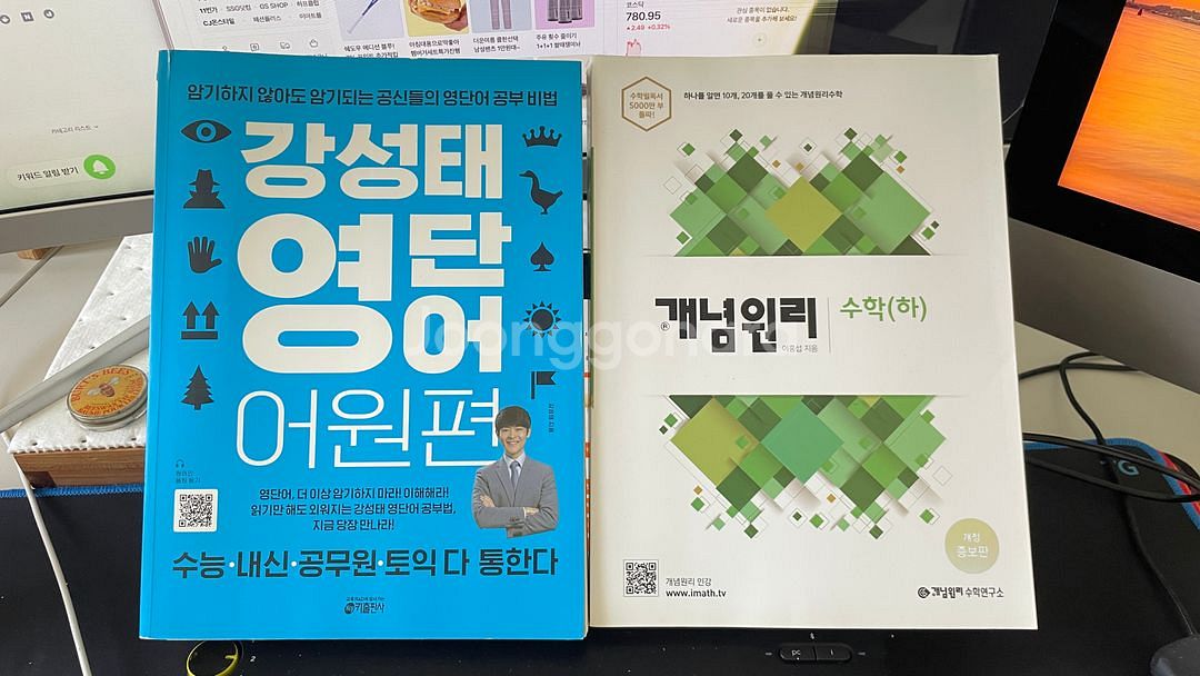 개념원리 수학(하)--0