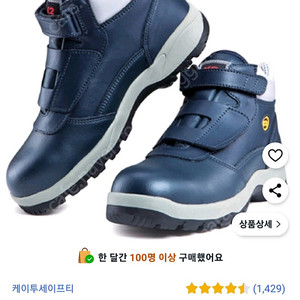 K2 벨크로안전화 260