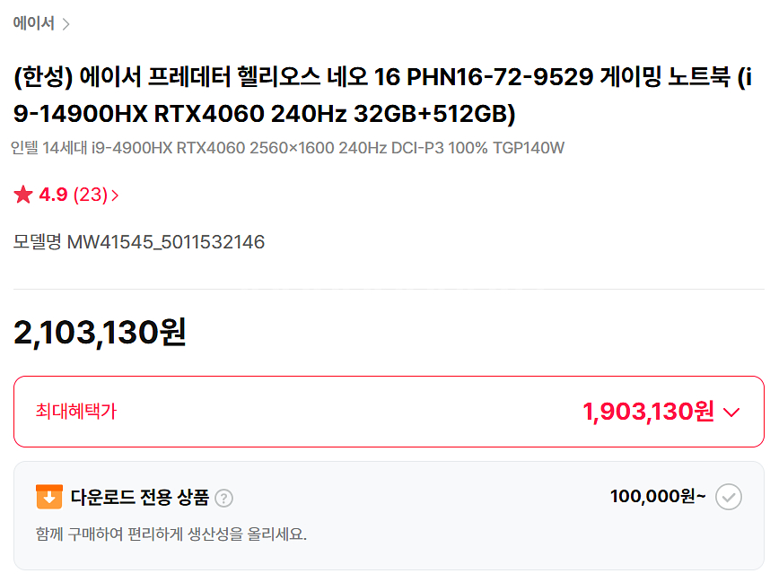 네고O) 헬리오스 네오 16 i9-14900, 4060--0