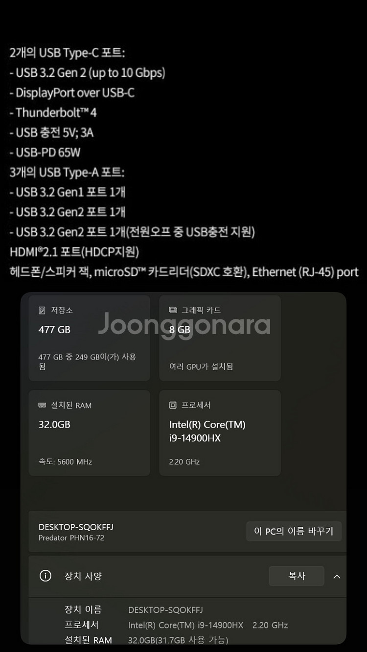 네고O) 헬리오스 네오 16 i9-14900, 4060--1