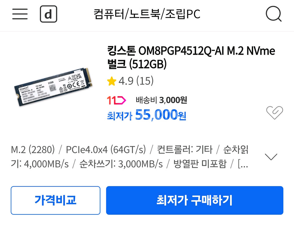 PCle Gen4 NVMe M.2 2280--0