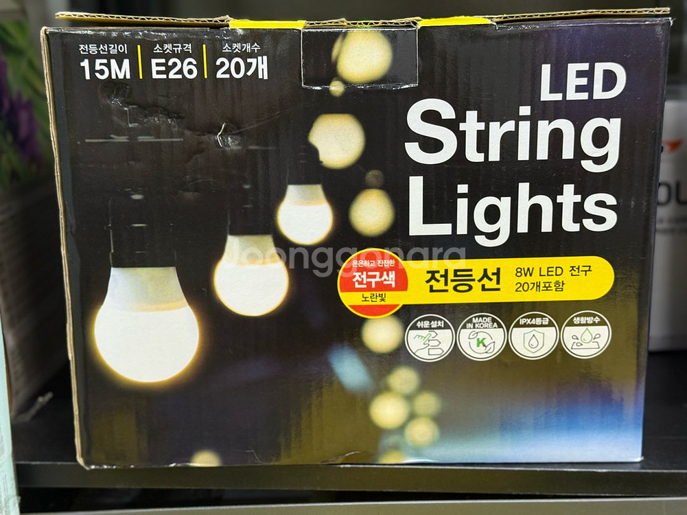 코스트코 LED 전등선--1