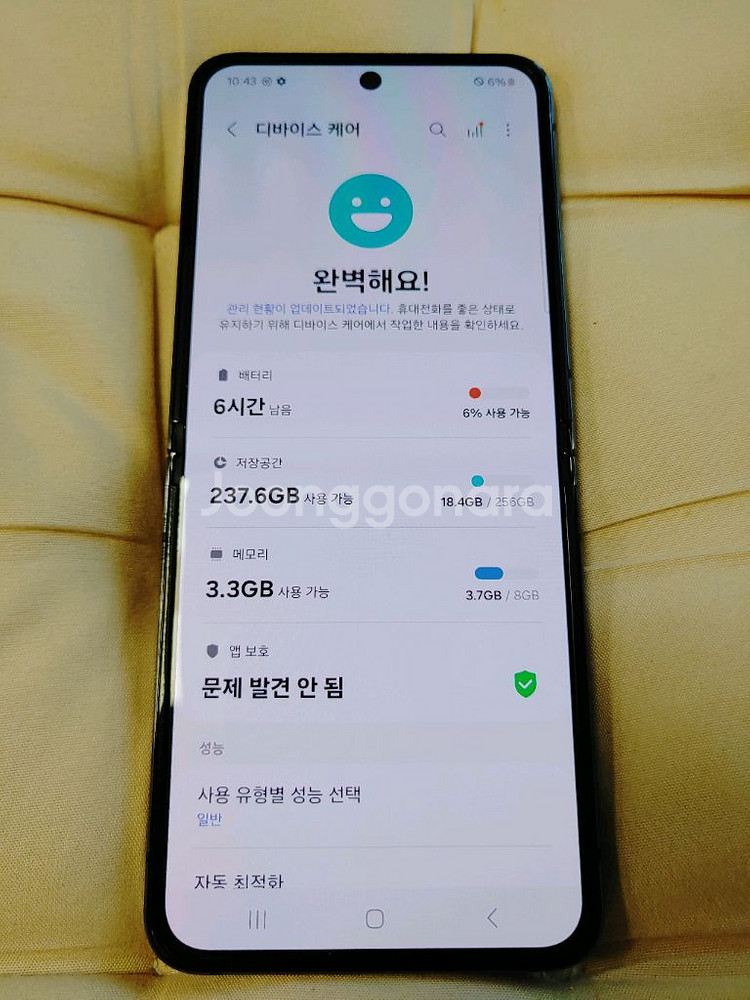 정상해지 ㅡ 갤럭시 Z플립5 256GB--4