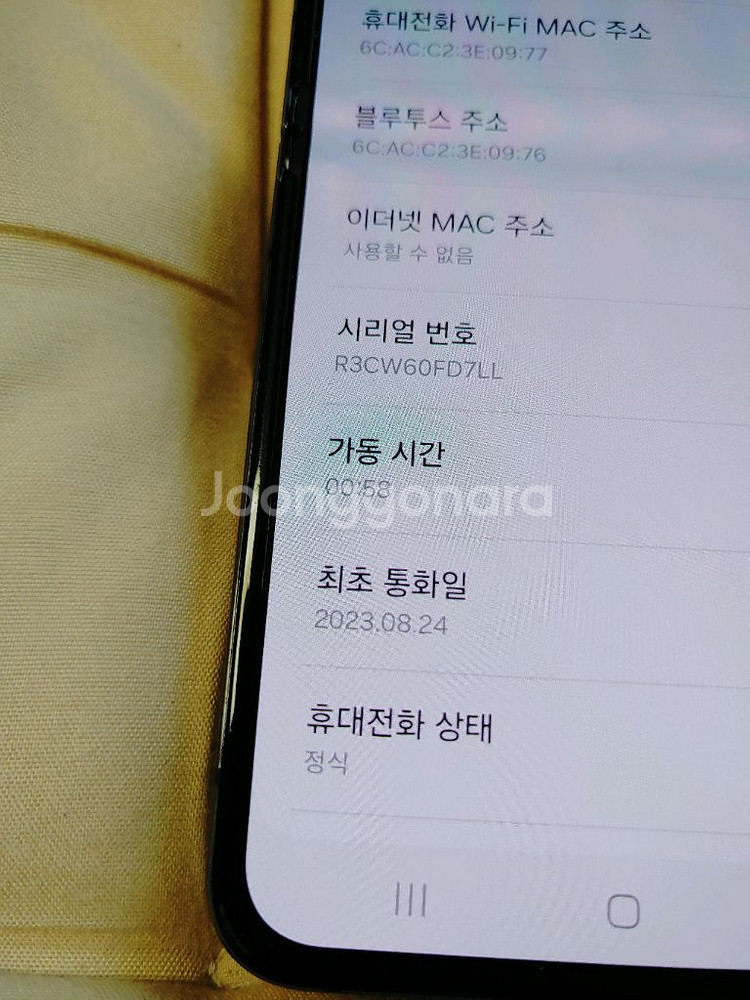 정상해지 ㅡ 갤럭시 Z플립5 256GB--5