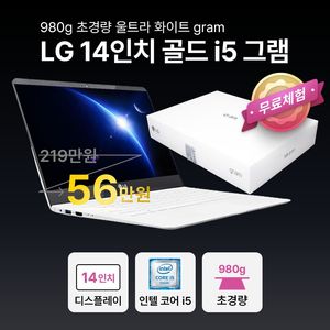 [LG gram 14인치 초경량 i5 노트북]