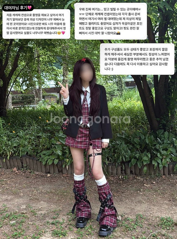 캐릭캐릭체인지 캐캐체 아무 교복 졸업사진 졸사대여--5