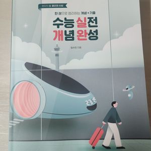 2026 현자의돌 윤사 실개완 미사용 판매