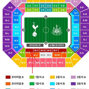 토트넘vs뉴캐슬 쿠팡플레이 프리미엄B W-J구역 4연석