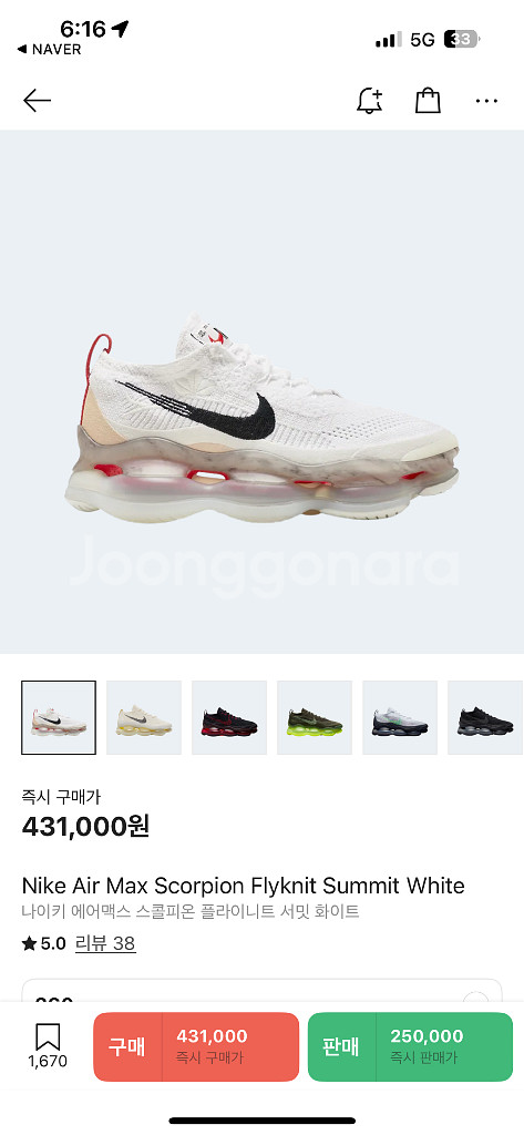 (2회사용)나이키 신발에어맥스 스콜피온 플라이니트260--0