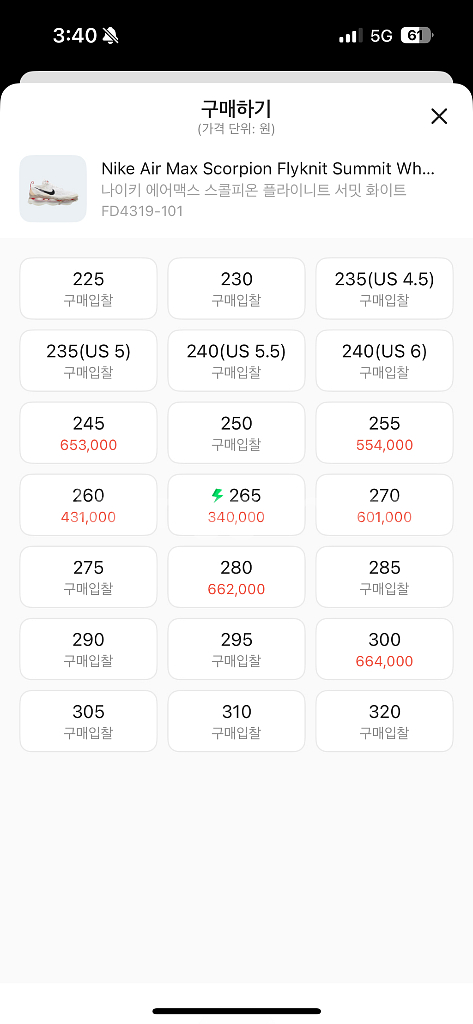 (2회사용)나이키 신발에어맥스 스콜피온 플라이니트260--4