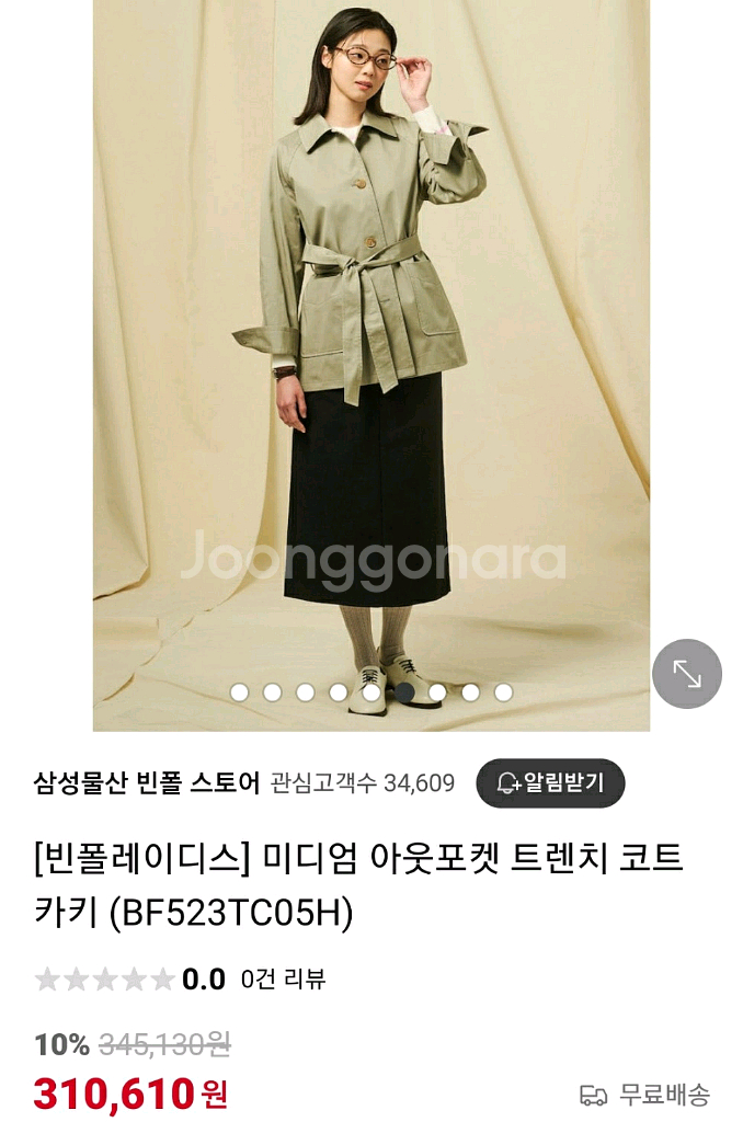 빈폴레이디스 미디엄 아웃포켓 트렌치 코트/L--5