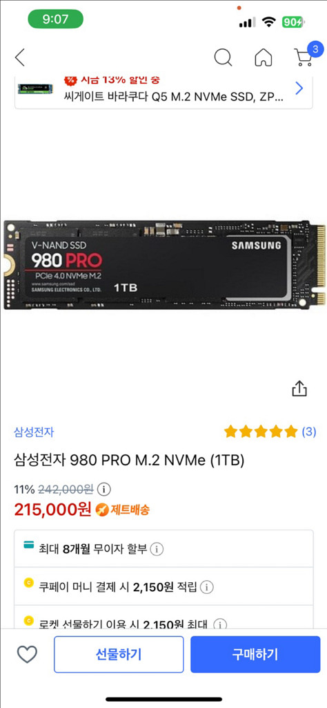 3080본체+모니터--3