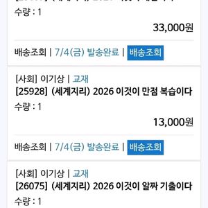 2026 이기상 세계지리 이개다 이만복 알짜기출