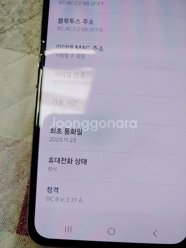 갤럭시 z플립5 256기가 ㅡ 정상해지--5
