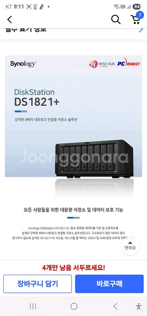 시놀로지 DS1821+ NAS 새상품--0