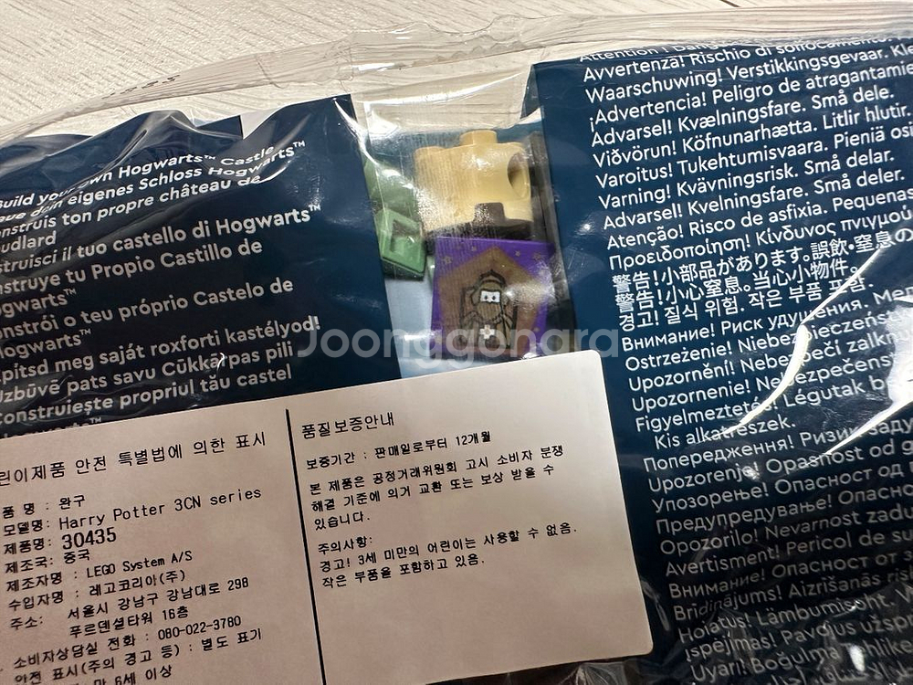 레고 해리포터 30435 2개 일괄 18,000원--1