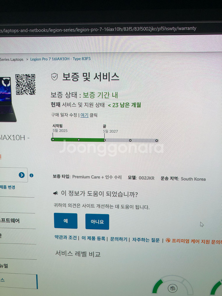 레노버 리전 프로 5090 게이밍 노트북 판매--7