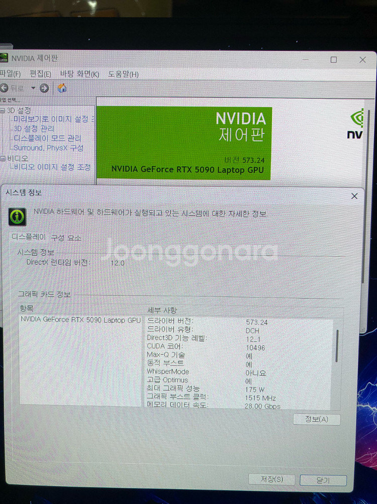 레노버 리전 프로 5090 게이밍 노트북 판매--4