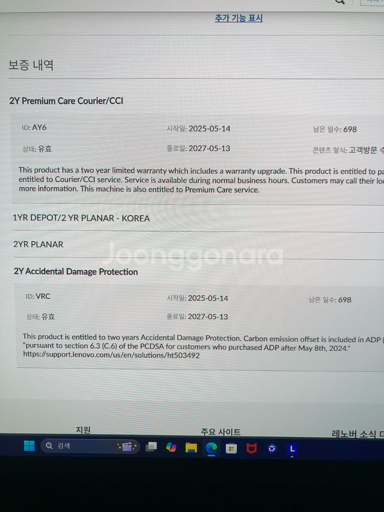 레노버 리전 프로 5090 게이밍 노트북 판매--8