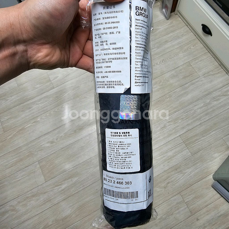 BMW 순정 포켓 우산 새상품--0