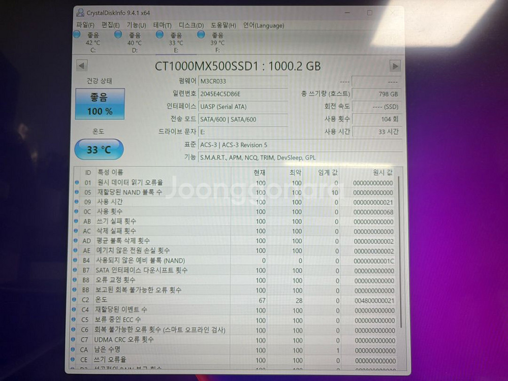 마이크론 크루셜 SSD 1t 팝니다!--0