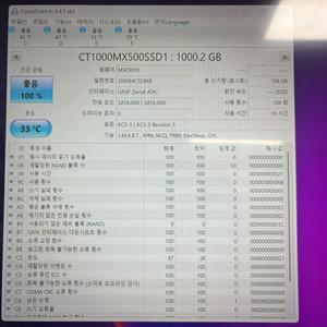마이크론 크루셜 SSD 1t 팝니다!