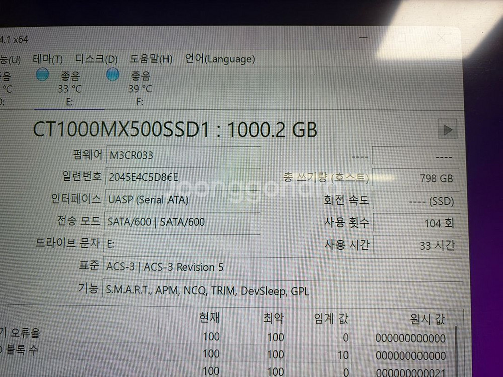 마이크론 크루셜 SSD 1t 팝니다!--1