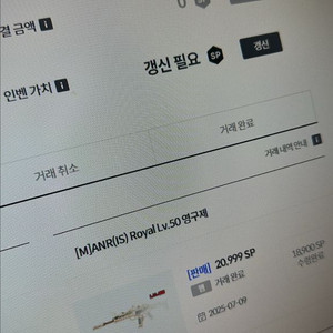 서든 sp 26만