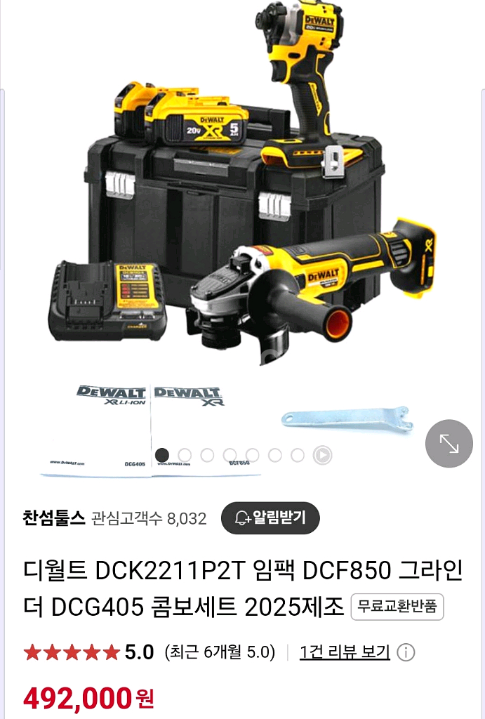 디월트 DCK2211P2T 임팩, 그라인더 콤보세트--1