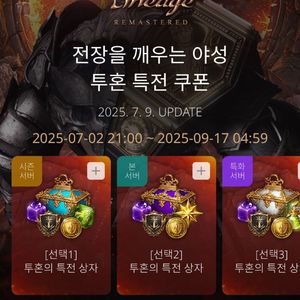 리니지 투혼 쿠폰 판매 개당 1300원