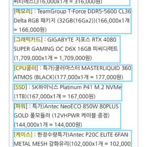 컴퓨터 판매해요