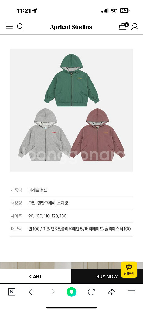 미착용) 아프리콧스튜디오 바게트 후드 티셔츠--4