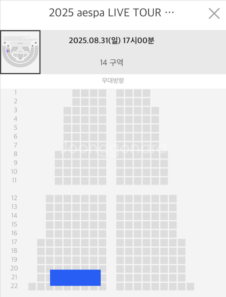 에스파 콘서트 일요일 막콘 14구역--1