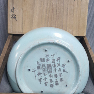 [골동품/도자기] 송대 여요 청자 시문발